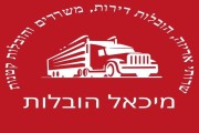 יורי הובלות תל אביב